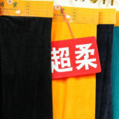 160门幅纯色涤棉针织超柔染色服装面料