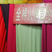 160门幅纯色涤棉针织全棉人棉氨纶染色服装面料