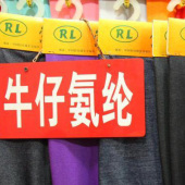 160门幅纯色涤棉针织牛仔氨纶染色服装面料
