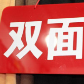 双面绒现货染色针织服装面料