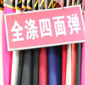 全涤圆低弹四面弹针织染色服装面料