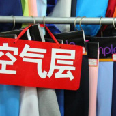 全涤空气层染色针织服装面料