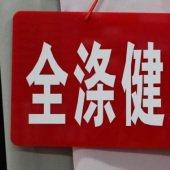 160-180门幅全涤针织全涤健康布面料服装面料