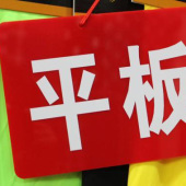 150-180门幅全涤针织平板布服装面料