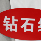 钻石绒全涤针织染色化纤服装面料