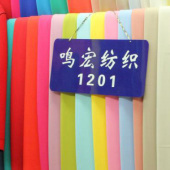 1201全涤斜纹梭织染色服装面料