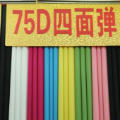 全涤四面弹梭织服装面料染色布