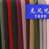 龙凤呢全涤针织染色服装面料
