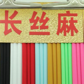 全涤长丝麻梭织服装面料染色布