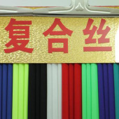 全涤复合丝梭织服装面料染色布