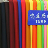 四面弹全涤梭织染色服装面料