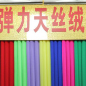 全涤弹力天丝绒梭织服装面料染色布