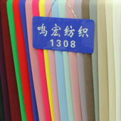 1308TR斜纹梭织染色服装面料