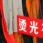 全涤针织染色烫光布服装面料