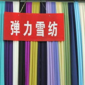 弹力雪纺全涤梭织染色服装面料
