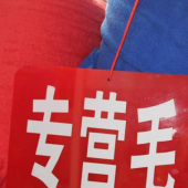 全涤梭织染色毛巾布