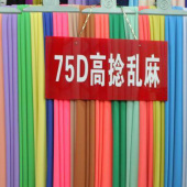 75D高捻乱麻全涤梭织染色服装面料