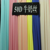 牛奶丝染色全涤针织服装面料