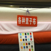 里子布面料 100%T全涤针织染色服装面料 现