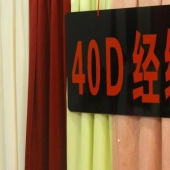 40D经编布面料 100%T全涤针织染色服装面料 现货