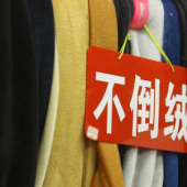 针织全涤染色不倒绒面料服装面料