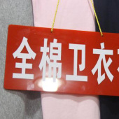 针织涤棉卫衣布服装面料