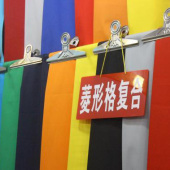 全涤梭织染色菱形格复合布服装面料
