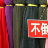 全涤针织染色不倒绒面料服装面料