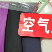 空气层面料 全涤针织染色服装面料 现货