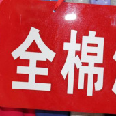 全棉汗布面料 全棉针织染色服装面料 现货