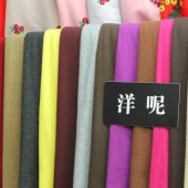 现货热销 全涤梭织染色 洋呢 服装大衣面料