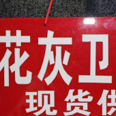 花灰卫衣布面料 全涤针织染色服装面料 现货