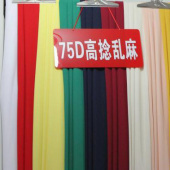 75D高捻乱麻梭织染色服装面料