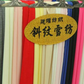 现货热销 斜纹雪纺 全涤 梭织染色 服装面料