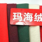 玛海绒面料 涤纶针织染色服装面料 现货