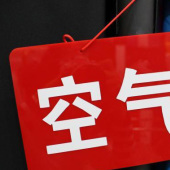 全涤空气层染色针织服装面料