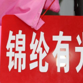 锦纶有光用布染色针织服装面料