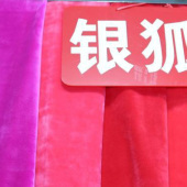 涤纶银狐绒染色针织服装面料