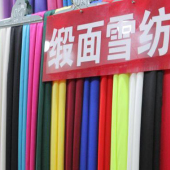 全涤缎面雪纺染色梭织女装面料