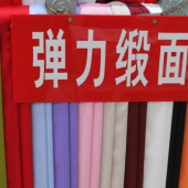 全涤弹力缎面染色梭织女装面料