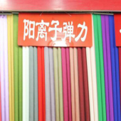 全涤阳离子弹力梭织染色女装面料