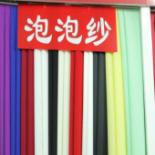 全涤泡泡纱梭织染色女装面料