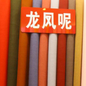 毛纺面料针织女装大衣面料呢料龙凤呢染色