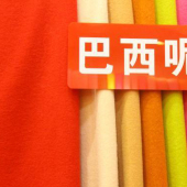 含羊毛针织女装大衣面料呢料巴西呢现货供应