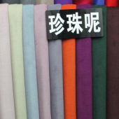 毛涤针织服装面料染色呢料珍珠呢