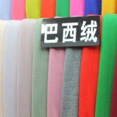 毛涤针织服装面料染色呢料巴西绒