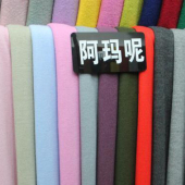 毛涤针织服装面料染色呢料阿玛呢