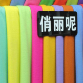 毛涤针织服装面料染色呢料俏丽呢