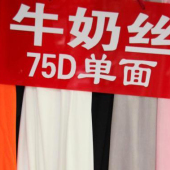 现货热销 涤棉 牛奶丝 梭织染色服装面料