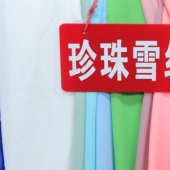 珍珠雪纺全涤染色梭织服装面料